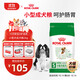 皇家狗糧 成犬狗糧 犬糧 寵物小型犬 PR27 全價(jià)犬糧≥10月2KG