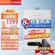 格力（GREE ）燃?xì)鉄崴?家用 13升 天然氣 雙電磁閥 低水壓?jiǎn)?dòng) 恒溫防凍 包安裝安沐星 13L +前置過濾器