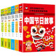中國節(jié)日故事+二十四節(jié)氣故事+阿凡提的故事+漢字的故事+中國民俗故事+中國神話故事（6冊)