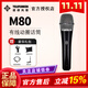 德律風(fēng)根Telefunken/德律風(fēng)根 M80 M81動(dòng)圈麥克風(fēng)話(huà)筒套裝設備舞臺現場(chǎng)K歌 M80黑色