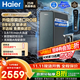 海爾（Haier）鮮活水ProMax【國家補貼20%】小紅花凈水器家用1400G高流速8年長(cháng)效進(jìn)口RO反滲透膜直飲水機凈飲機 【8年進(jìn)口RO膜】鮮活水ProMax