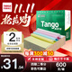天章 （TANGO）【缺頁(yè)十倍賠】新綠天章四聯(lián)二等分可撕邊 針式電腦打印紙出入庫送貨單(241-4-1/2S白紅藍黃600頁(yè))