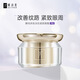 妍詩美妍詩美E16酵母多肽淡紋緊致眼霜眼周平滑紋理伊的家撕碼發(fā)貨