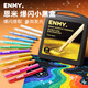 恩米enmy80色小黑盒爆閃丙烯馬克筆直液式軟頭可控墨彩色小學(xué)生美術(shù)專(zhuān)用畫(huà)筆幼兒園畫(huà)畫(huà)兒童美育水彩筆