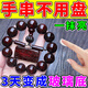 小葉紫檀手串保養(yǎng)油木質(zhì)文玩專用快速包漿玻璃底防裂上色養(yǎng)護(hù)固油 單盒裝（紫檀專用保養(yǎng)油）
