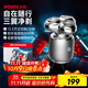 奔騰（POVOS）剃須刀T006冰川銀奔騰小星錘電動(dòng)便攜刮胡刀智能感應剃胡刀迷你須刨生日男友老公父親節禮物送