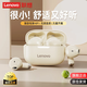 聯(lián)想（Lenovo）藍牙5.4無(wú)線(xiàn)真無(wú)線(xiàn)半入耳式高清音質(zhì)降噪運動(dòng)游戲耳機適用于蘋(píng)果華為安卓手機電競戶(hù)外 EA110月巖白