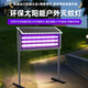 飛立太陽(yáng)能滅蚊燈戶(hù)外防水家商用電驅(qū)蚊燈別墅庭院花園室外殺蚊蟲(chóng)器 F-60大型太陽(yáng)能旗艦款【擺放款】