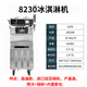 浩博冰淇淋機商用軟質(zhì)冰激凌機器全自動(dòng)三頭雪糕機3色甜筒機臺式立式小型圣代奶茶店自助餐水吧快餐店 YKF-8230雙壓帶保鮮預冷