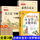 2025初中生必背古詩文精講138篇和文言文教材全解一本通人教版古詩詞譯注與賞析小升初三年7到9年級(jí)初一上冊(cè)初中生語文專項(xiàng)閱讀練習(xí)全解全練 【全套3冊(cè)】古詩文+文言文+必背文學(xué)常識(shí) 贈(zèng)考點(diǎn)