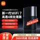 小米全屋路由器BE3600Pro【小米MixFlip2上網(wǎng)搭檔】全屋覆蓋 智能連接 內置藍牙網(wǎng)關(guān) 智能家用路由器 BE3600Pro|藍牙網(wǎng)關(guān)|4核處理器