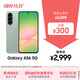 三星Samsung Galaxy A56 超薄機身5000萬(wàn)像素 5000mAh 拍照游戲手機 AI手機12GB+256GB 青欖綠國家補貼