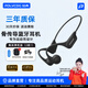 鉑典（POLVCDG）X15骨傳導藍牙耳機無(wú)線(xiàn)運動(dòng)耳機跑步健身戶(hù)外騎行耳機不入耳開(kāi)放式通話(huà)降噪防水防汗掛耳式耳機 炫耀黑【藍牙版 6級防汗防水】