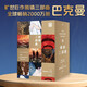熊鎮(zhèn)三部曲（平裝全3冊） 《一個叫歐維的男人決定去死》作者 北歐小說之神 熊鎮(zhèn)三部曲完結(jié)篇 小說