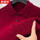 恒源祥100%純羊毛衫長(cháng)袖男衫中年爸爸翻領(lǐng)保羅保暖打底衫15213528 深紅 L 175/50/110