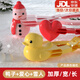 東之天地雪球夾兒童玩雪工具玩具套裝加厚愛(ài)心鴨子夾雪模具玩沙打雪仗神器 三件套大號【34cm】【愛(ài)心+鴨子+雪人】顏色隨機