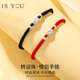 是你（IS YOU）銀轉(zhuǎn)運(yùn)珠情侶手鏈女士手工編織時(shí)尚手繩圣誕節(jié)生日禮物送女友老婆 轉(zhuǎn)運(yùn)珠手繩一對+禮盒