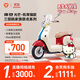 雅迪【三麗鷗家族聯(lián)名】摩登光芒 凱蒂貓款 電動(dòng)輕便摩托車(chē)高顏值女士生日禮物智能電動(dòng)車(chē)【門(mén)店自提】 凱蒂貓款