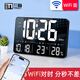 三每LED大屏電子時(shí)鐘wifi掛鐘聯(lián)網(wǎng)自動(dòng)對時(shí)家用客廳夜光溫度濕度計G52 優(yōu)雅黑(WiFi版) 13.1英寸 291*180*30mm