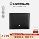 萬(wàn)寶龍MONTBLANC匠心系列黑色6cc皮革錢(qián)包/錢(qián)夾130315男士禮物