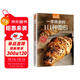 一學(xué)就會(huì )的111種面包（超值版）烘焙新手的面包制作教科書(shū)
