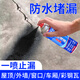 固特靈防水膠 補(bǔ)漏王防水噴劑滲透型防水涂料補(bǔ)漏噴膠房頂漏水手噴防水 防水補(bǔ)漏噴劑【黑色450ML】1瓶裝