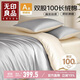 無(wú)印良品A類(lèi)100s雙股長(cháng)絨棉四件套純棉床上用品1.8米床笠款 被套200*230cm