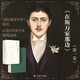 在斯萬(wàn)家那邊 小說(shuō) 雙11大促