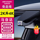 ?？低曬R自達CX30昂克賽拉CX4 CX5阿特茲CX90 CX50高清免走線行車記錄儀