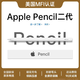 【美國MFI認證】Apple Pencil電容筆適用于蘋果二代觸控防誤觸一代ipad手寫筆pro平板air5/6觸屏 官配三代頂配版【磁吸Type口快充丨傾斜壓桿】 防誤觸不斷觸 傾斜壓感