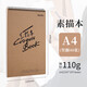 得力素描本A4美術(shù)素描紙學(xué)生八開畫紙16k空白圖畫本速寫本畫本加厚8K繪畫本手繪本美術(shù)生專用初學(xué)者 A4-40張豎翻-110g-73357
