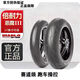 倍耐力（Pirelli）惡魔3 4防滑半熱熔摩托車(chē)輪胎120 160 180 190 55 60 70 17 110/70R17 +150/60R17 印尼產(chǎn)惡魔3