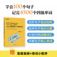 新東方2025年12月大學英語四級考試詞匯詞根+聯(lián)想記憶法 亂序版 正序版 便攜 大學英語4級考試超詳解真題+模擬  46級英語詞匯 四六級詞匯書備考資料 【詞匯】100個句子記完4500個四級單詞