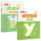 【優(yōu)翼秘籍】?jī)?yōu)翼拼讀法速記單詞小學(xué)生背單詞神器自然拼讀記單詞一本通語(yǔ)法音標(biāo)練習(xí)冊(cè)自然拼讀思維導(dǎo)圖英語(yǔ)詞匯記憶6-12歲兒童小學(xué)生通用英語(yǔ)輔導(dǎo) 拼讀法速記單詞+模型圖解應(yīng)用題 小學(xué)通用