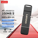 聯(lián)想（Lenovo）32G Type-C USB3.2手機U盤(pán) 雙接口 金屬蓋帽防塵防摔  SX6Pro系列 槍色