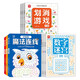 【超值9冊(cè)】劃消游戲+數(shù)字迷宮+魔法連線 兒童小學(xué)生趣味數(shù)學(xué)思維啟蒙訓(xùn)練 智力開(kāi)發(fā)推理益智游戲 觀察力記憶力邏輯思維能力提升