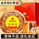 南同九坊 南京同仁堂 金線(xiàn)蓮 禮盒裝林下整株金線(xiàn)蓮干貨中秋節送禮甄選