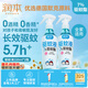 潤本驅蚊液220ml×2瓶防蚊蟲(chóng)叮咬驅蚊噴霧花露水7%驅蚊脂無(wú)香