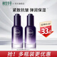 相宜本草悅活緊致精華液護膚品面部精華護膚品化妝品女生日禮物 2瓶裝