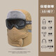 目丸冬季騎行帽戶(hù)外護耳防風(fēng)面罩保暖神器帽子男士防寒加絨加厚雷鋒帽 卡其-菱格雷鋒帽 (單帽子沒(méi)有護目鏡)