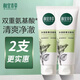相宜本草草洗面奶 四倍蠶絲凈澈柔嫩潔面乳深層清潔細致毛孔清爽溫和潔面 四倍凈澈柔嫩潔面乳100g*2支