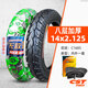 正新電動車輪胎外胎14/16/18x2.125/2.50/3.0電瓶車胎3.00-犀牛王 0改 14x2.125正新8層金剛內(nèi)外胎