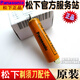 松下（Panasonic）剃須刀ES4036 RW30 RC30 RC40 RC50 RC60 SL33 FRT2 SL41電池