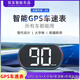 唯穎智能車載HUD抬頭顯示器汽車GPS車速表汽車通用高清平視速度自動顯示器 GPS+北斗速度表【X2白】