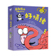 正向陪伴兒童成長(cháng)繪本·好情緒（套裝共7冊）火烈鳥(niǎo)變勇敢 熊貓不再嫉妒 長(cháng)頸鹿不再焦慮 狐猴不怕失望 斑馬不再恐慌 壁虎不怕沮喪 河馬學(xué)會(huì )不放棄