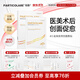 鉑魚(yú)小金魚(yú)鉑金三文魚(yú)醫用創(chuàng  )面冷敷貼膜修護醫美光子術(shù)后修護肌膚敷料 【超值囤貨】10盒裝