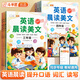 【斗半匠】小學英語晨讀美文1-6年級全一冊337記憶法循環(huán)晨讀掌握知識點打卡高效記憶每日打卡一年級二年級三年級四年級五年級六年級 【337記憶法】英語晨讀美文（單本） 三年級