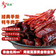 安多牧場(chǎng)甘肅特產(chǎn)高原散養手撕牦牛肉130克五香味真空獨立包裝休閑零食