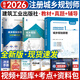備考2026注冊城鄉規劃師2025教材城市國土空間規劃官方教材、歷年真題試卷、輔導教材 計劃社建工社組合自選 城鄉規劃原理：建工教材+輔導+真題  共3本