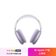 Apple/蘋(píng)果 AirPods Max (USB-C) 紫色 無(wú)線(xiàn)藍牙耳機 主動(dòng)降噪耳機 頭戴式耳機